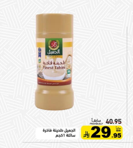 available at أسواق رامز in مملكة العربية السعودية, السعودية, سعودية - الرياض