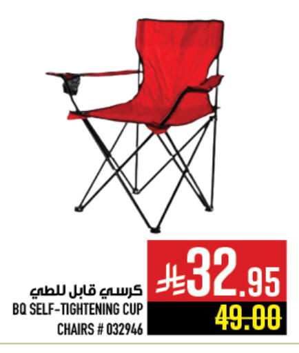 available at أبراج هايبر ماركت in مملكة العربية السعودية, السعودية, سعودية - مكة المكرمة