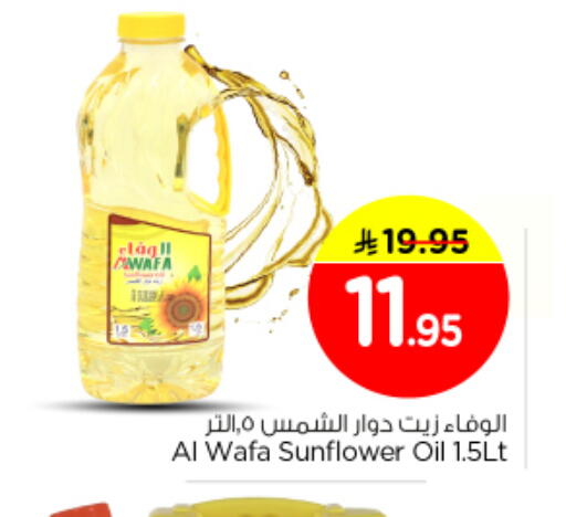 available at Nesto in KSA, Saudi Arabia, Saudi - Al-Kharj