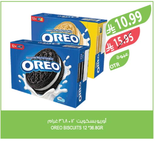 available at المزرعة in مملكة العربية السعودية, السعودية, سعودية - الخبر‎