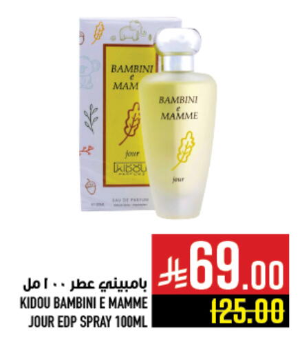 available at Abraj Hypermarket in KSA, Saudi Arabia, Saudi - Mecca