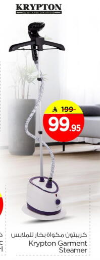 available at Nesto in KSA, Saudi Arabia, Saudi - Dammam