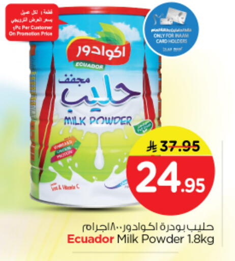 available at نستو in مملكة العربية السعودية, السعودية, سعودية - الرياض