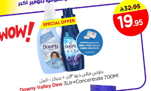 available at نستو in مملكة العربية السعودية, السعودية, سعودية - الخبر‎