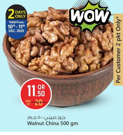 available at Safari Hypermarket in Qatar - Umm Salal