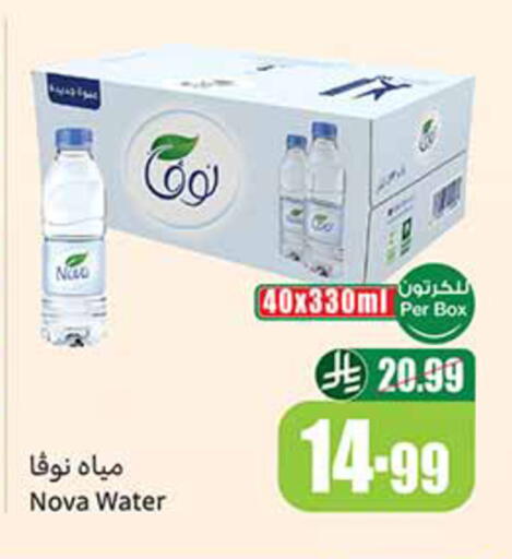 available at Othaim Markets in KSA, Saudi Arabia, Saudi - Al-Kharj