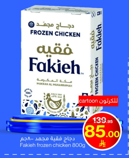 available at Mira Mart Mall in KSA, Saudi Arabia, Saudi - Jeddah