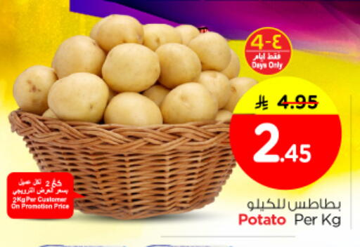 Potato available at نستو in مملكة العربية السعودية, السعودية, سعودية - الرياض