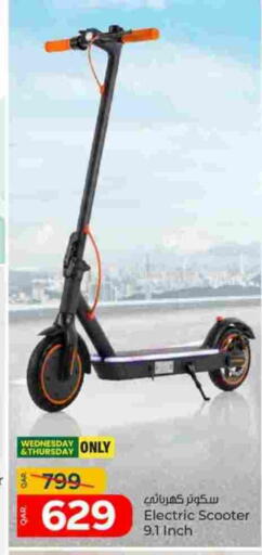 available at باريس هايبرماركت in قطر - الريان