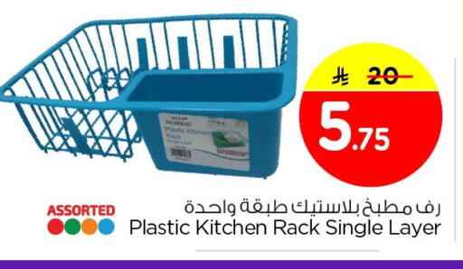 available at Nesto in KSA, Saudi Arabia, Saudi - Jubail