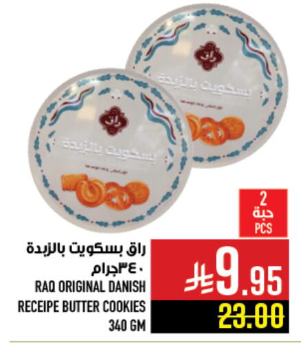 available at أبراج هايبر ماركت in مملكة العربية السعودية, السعودية, سعودية - مكة المكرمة