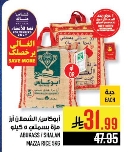 available at أبراج هايبر ماركت in مملكة العربية السعودية, السعودية, سعودية - مكة المكرمة