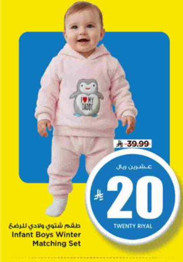 available at مارك & سيف in مملكة العربية السعودية, السعودية, سعودية - الرياض