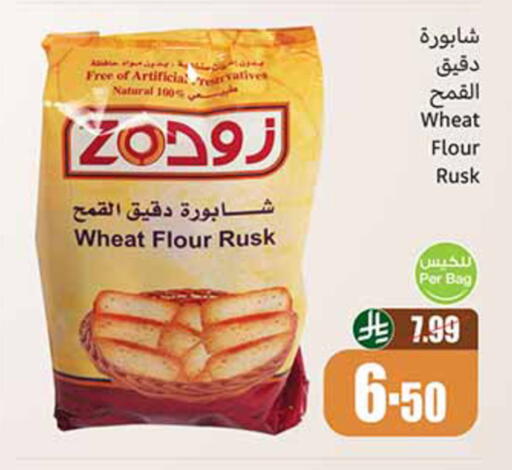available at أسواق عبد الله العثيم in مملكة العربية السعودية, السعودية, سعودية - عرعر