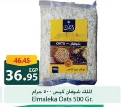 available at Spinneys  in Egypt - Cairo