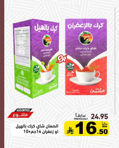 available at أسواق رامز in مملكة العربية السعودية, السعودية, سعودية - حفر الباطن