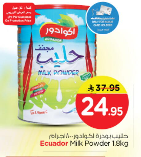 available at Nesto in KSA, Saudi Arabia, Saudi - Riyadh