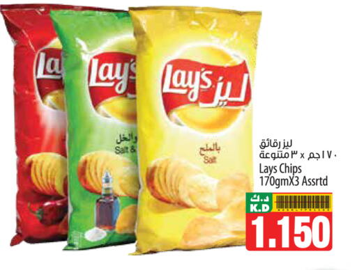 Mango available at مانجو هايبرماركت in الكويت - محافظة الأحمدي