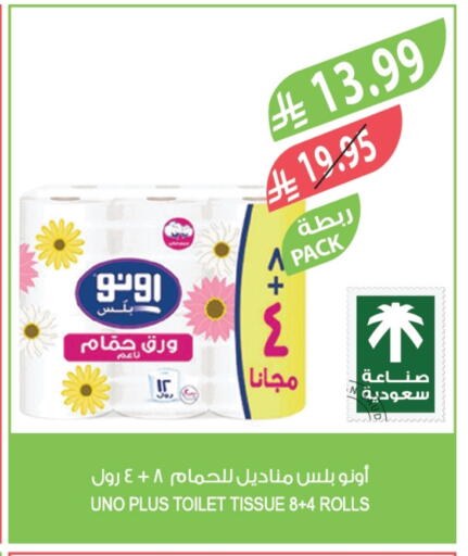 available at المزرعة in مملكة العربية السعودية, السعودية, سعودية - تبوك