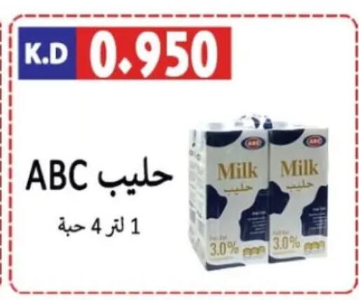 available at جمعية ضاحية صباح الناصر التعاونية in الكويت - مدينة الكويت