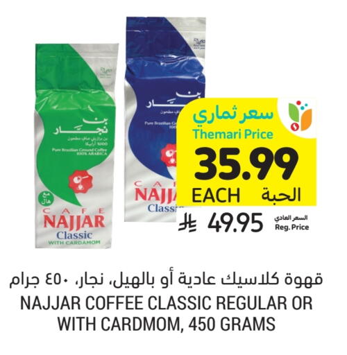 Cardamom available at Tamimi Market in KSA, Saudi Arabia, Saudi - Ar Rass