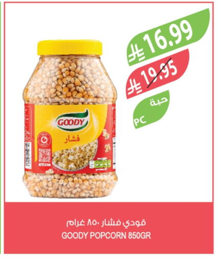 available at Farm  in KSA, Saudi Arabia, Saudi - Al Bahah