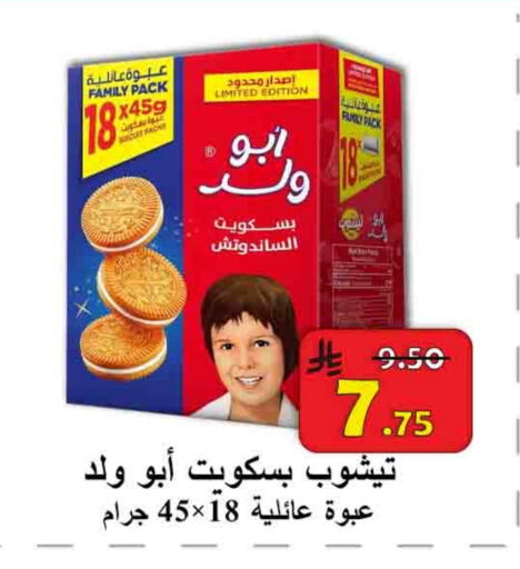 available at  Ali Sweets And Food in KSA, Saudi Arabia, Saudi - Al Hasa