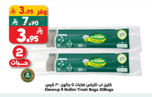 available at Dukan in KSA, Saudi Arabia, Saudi - Ta'if
