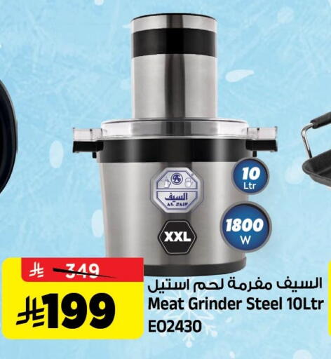 available at Al Madina Hypermarket in KSA, Saudi Arabia, Saudi - Riyadh