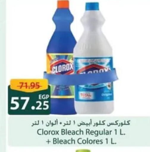 available at Spinneys  in Egypt - Cairo