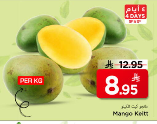Mango available at Mark & Save in KSA, Saudi Arabia, Saudi - Riyadh
