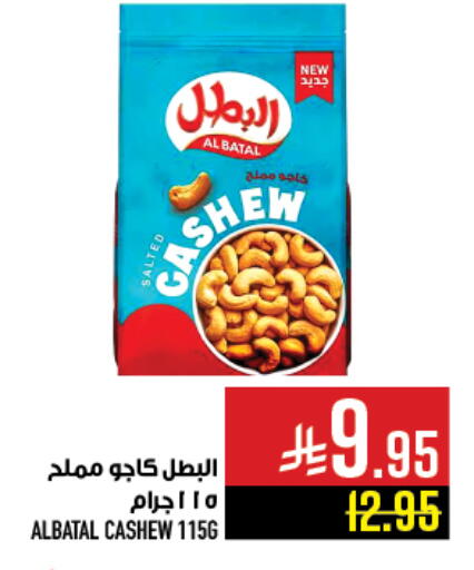 available at أبراج هايبر ماركت in مملكة العربية السعودية, السعودية, سعودية - مكة المكرمة