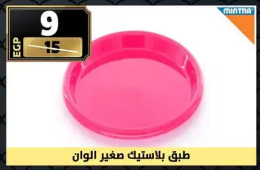 available at Shaheen Center in Egypt - Cairo