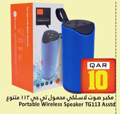 available at Dana Hypermarket in Qatar - Al Rayyan