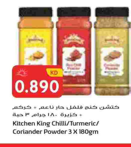 Chilli Turmeric Coriander available at جراند هايبر in الكويت - محافظة الأحمدي
