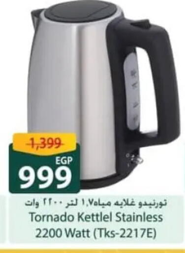 available at سبينس in Egypt - القاهرة