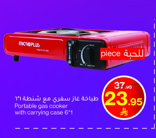 available at Mira Mart Mall in KSA, Saudi Arabia, Saudi - Jeddah