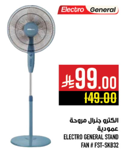 available at Abraj Hypermarket in KSA, Saudi Arabia, Saudi - Mecca