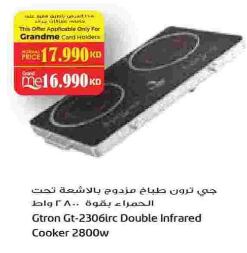 available at جراند هايبر in الكويت - محافظة الأحمدي