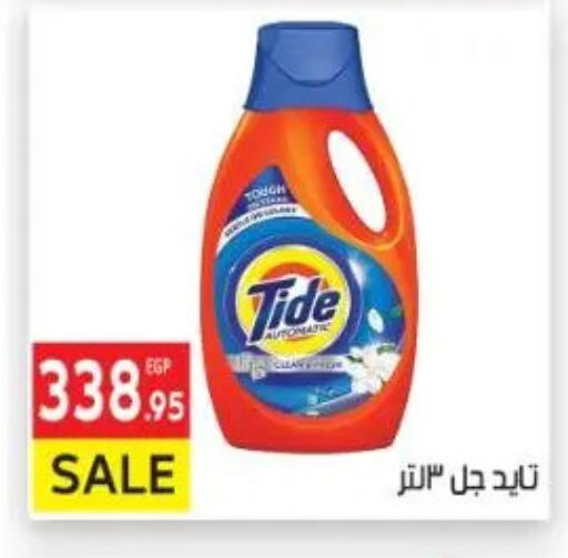 available at El Mahallawy Market  in Egypt - Cairo