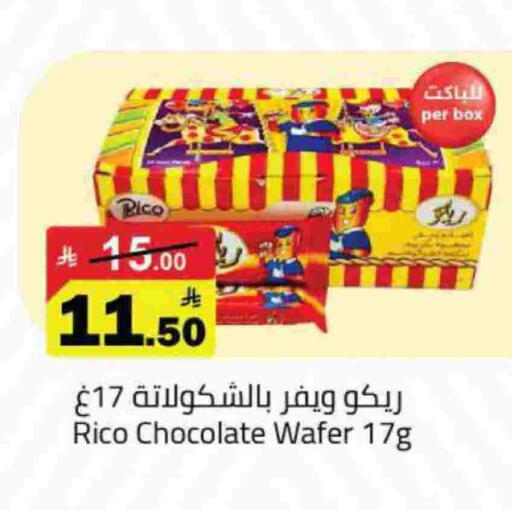 available at Supermarket Stor in KSA, Saudi Arabia, Saudi - Riyadh