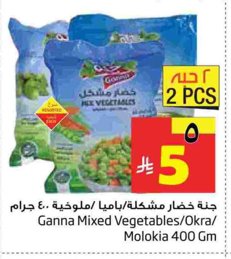 Okra available at Layan Hyper in KSA, Saudi Arabia, Saudi - Dammam