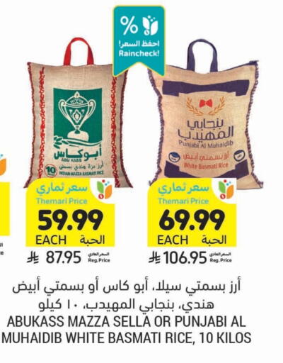 available at Tamimi Market in KSA, Saudi Arabia, Saudi - Jeddah