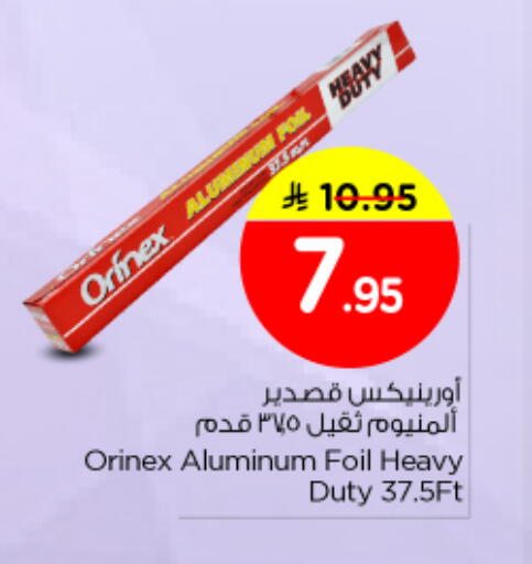 available at نستو in مملكة العربية السعودية, السعودية, سعودية - المجمعة