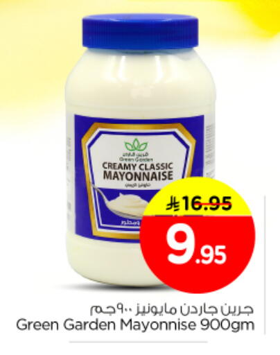 available at Nesto in KSA, Saudi Arabia, Saudi - Al-Kharj