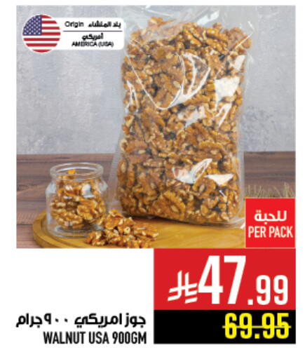 available at أبراج هايبر ماركت in مملكة العربية السعودية, السعودية, سعودية - مكة المكرمة