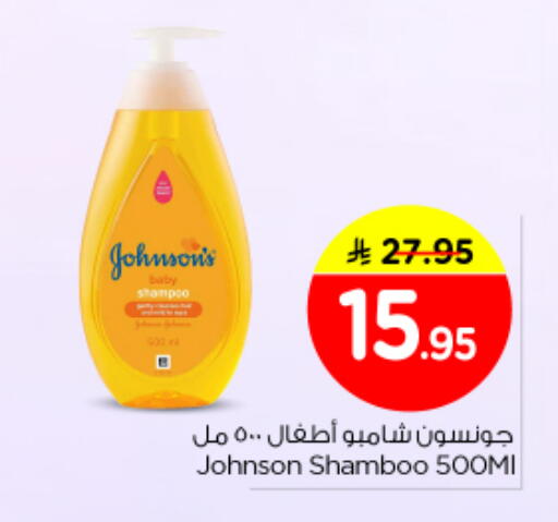 available at نستو in مملكة العربية السعودية, السعودية, سعودية - الرياض