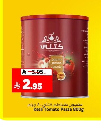 Tomato available at Al Madina Hypermarket in KSA, Saudi Arabia, Saudi - Riyadh