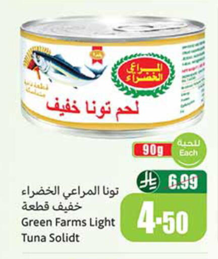 available at Othaim Markets in KSA, Saudi Arabia, Saudi - Al Duwadimi
