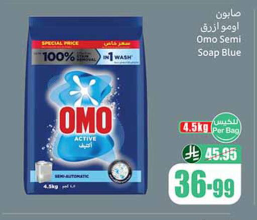 available at Othaim Markets in KSA, Saudi Arabia, Saudi - Sakaka